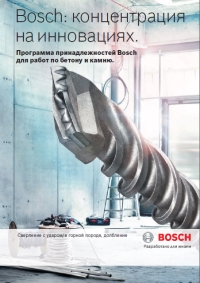   Bosch 2013-2014    