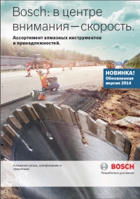      Bosch 2014-2015