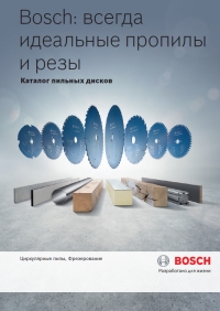 Каталог пильные диски Bosch 2014-2015