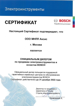 Сертификат дилера 2022