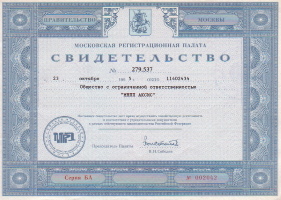 Сертификат 279.537 МНПП АКСИС